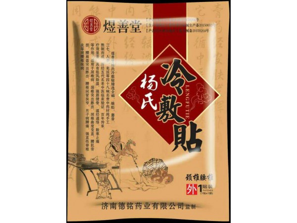 醫(yī)用冷敷貼