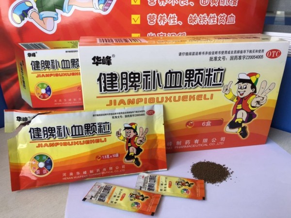 健脾補(bǔ)血顆粒（兒童裝）