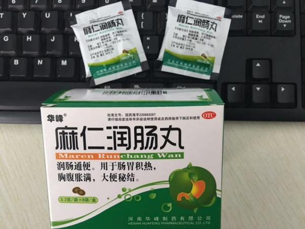 麻仁潤腸丸8袋