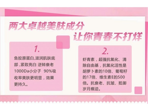 康吉美魚膠原蛋白肽粉