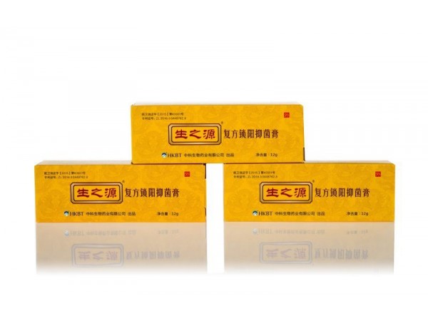 復方鎖陽抑菌膏--生之源