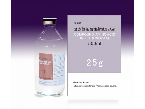 復(fù)方氨基酸注射液18AA-V