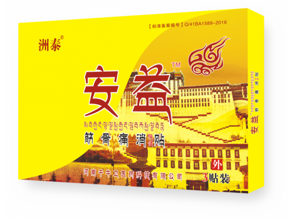 安益筋骨痛消貼