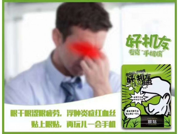 好機(jī)友，手機(jī)病健康帖