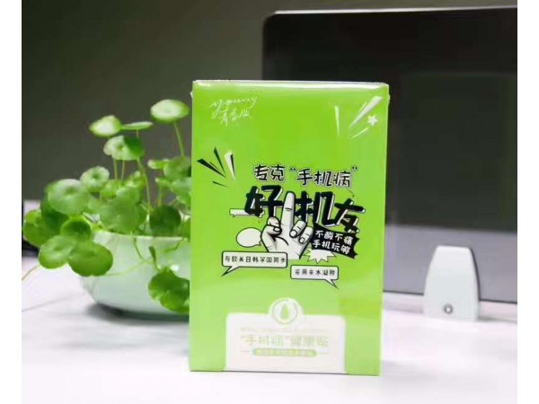 好機(jī)友，手機(jī)病健康帖