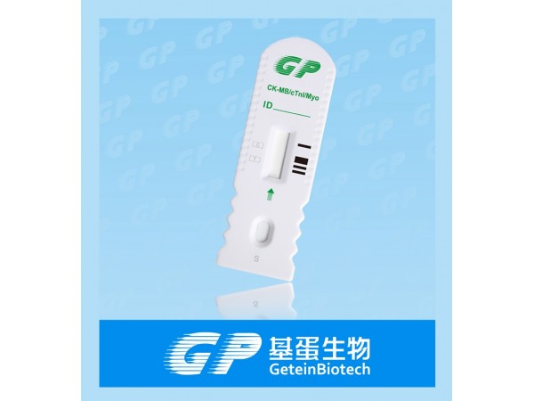 心梗三項(xiàng)檢測試劑盒