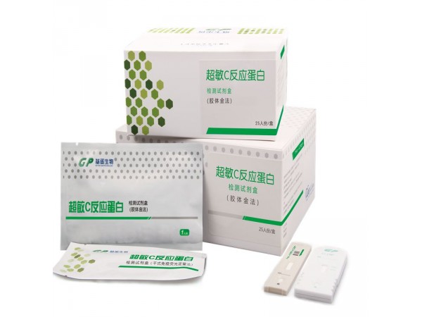 超敏C反應(yīng)蛋白檢測試劑盒