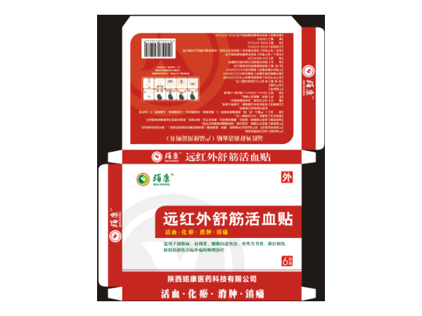 遠(yuǎn)紅外舒筋活血貼