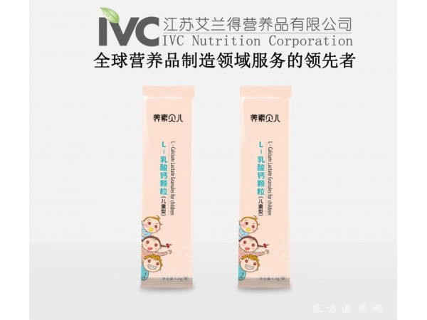 L-乳酸鈣顆粒兒童型