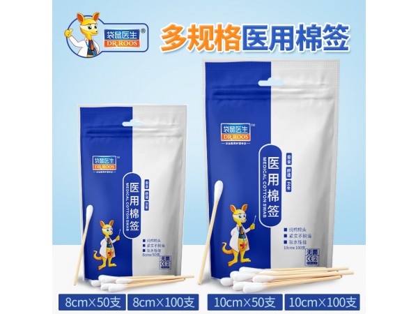 醫(yī)用棉簽（滅菌級)