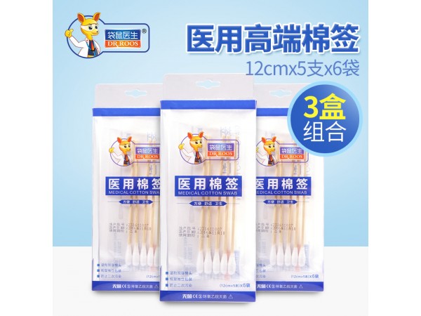 醫(yī)用棉簽（高端）