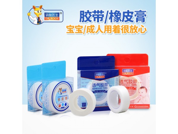 透氣膠帶（嬰兒專用）