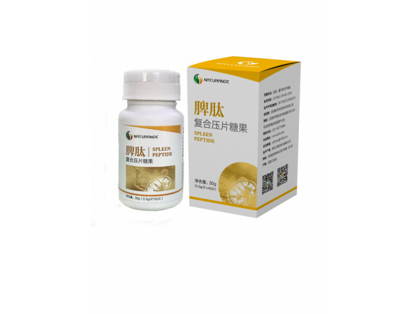 動物脾肽復(fù)合壓片糖果