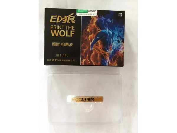 印狼.顏時(shí)抑菌液
