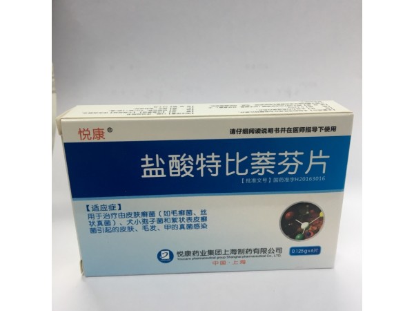 鹽酸特比萘芬片