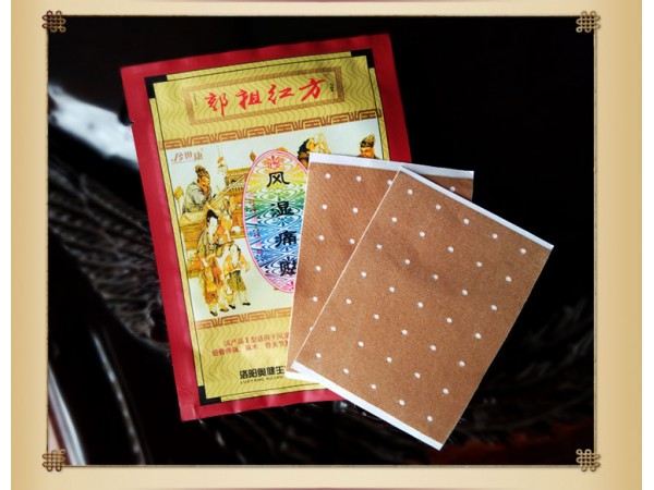 郭祖紅方型風(fēng)濕痛貼招商