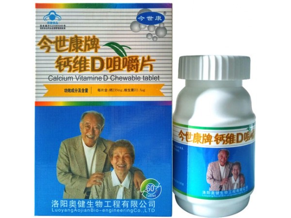 保健品鈣維D咀嚼片招商