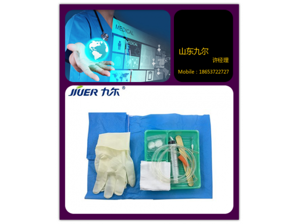 一次性使用無(wú)菌胃管包