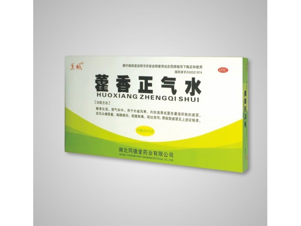 藿香正氣水