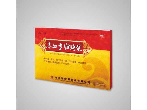 養(yǎng)血當歸糖漿