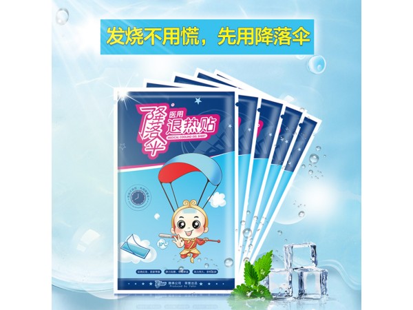 降落傘醫(yī)用退熱貼