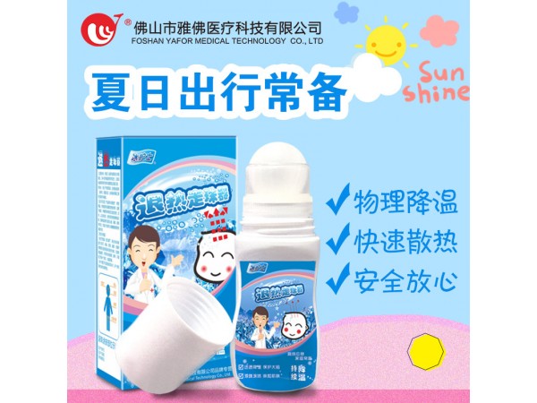 冰護(hù)士退熱走珠器