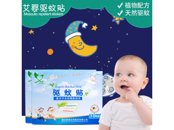 艾嬰驅(qū)蚊貼