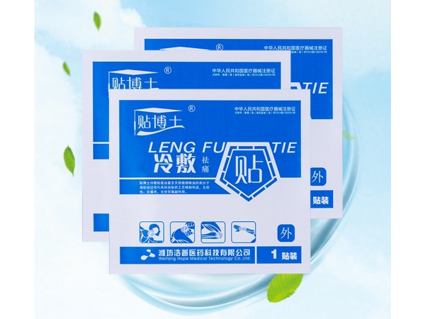 醫(yī)用冷敷貼