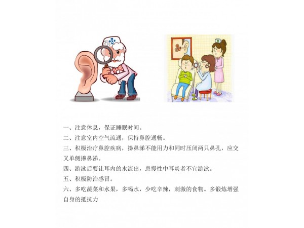 氧氟沙星滴耳液