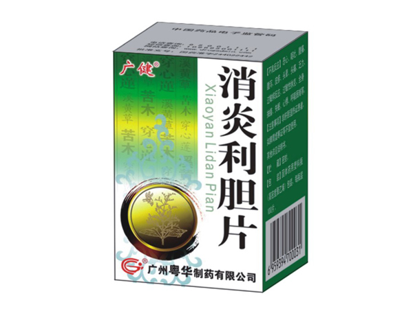 消炎利膽片