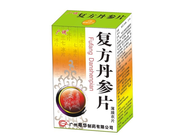 復(fù)方丹參片