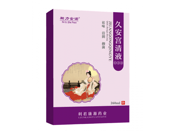 婦科圣藥久安宮清粉
