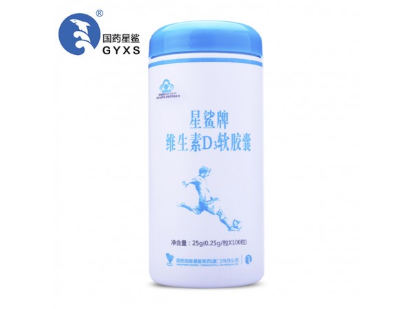 星鯊牌維生素Ｄ３軟膠囊