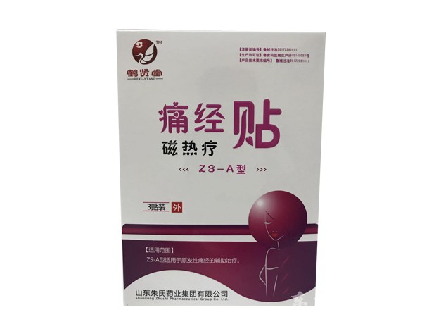 鶴賢堂痛經(jīng)貼招代理