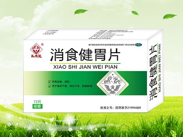 消食健胃片