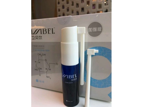 衛(wèi)貝爾抗菌噴劑