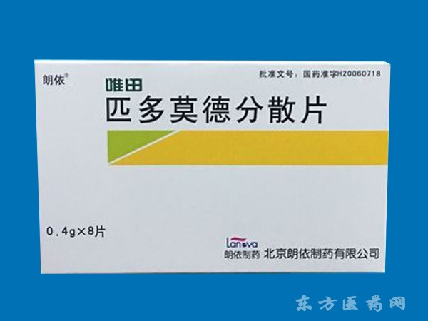 匹多莫德分散片