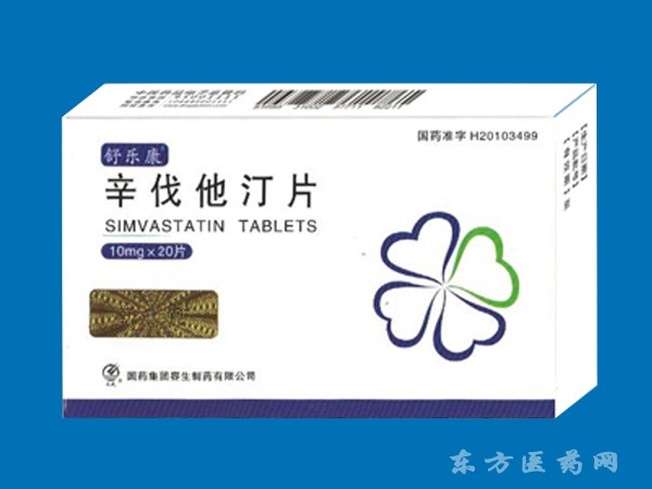 辛伐他汀片（舒樂康）