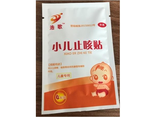 小兒止咳貼
