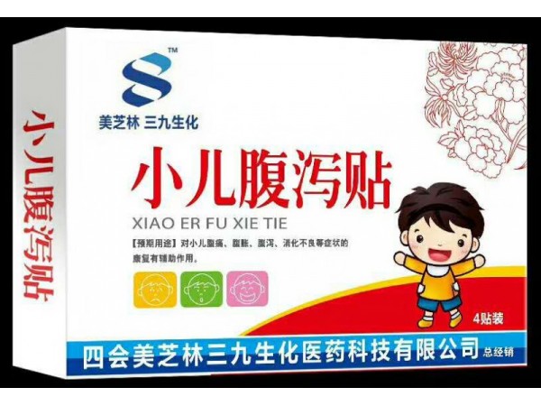 退熱貼，止咳貼，腹瀉貼