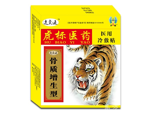 骨質(zhì)增生型醫(yī)用冷敷貼