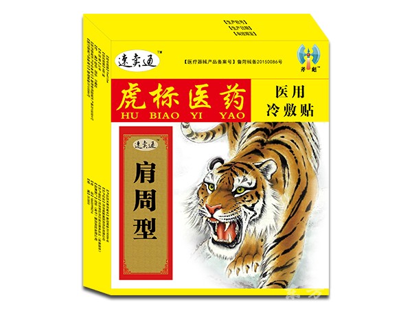 肩周型醫(yī)用冷敷貼