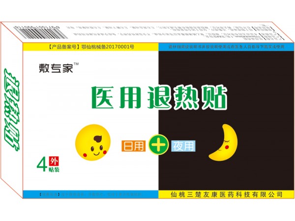 退熱貼