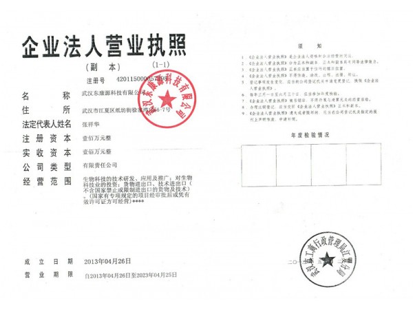 產(chǎn)朊假絲酵母原料藥