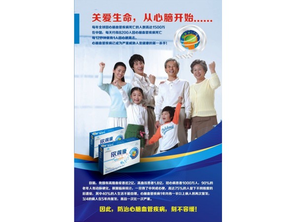 欣得康舒泰膠囊