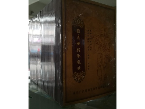 不一樣的頸肩腰腿冷敷貼