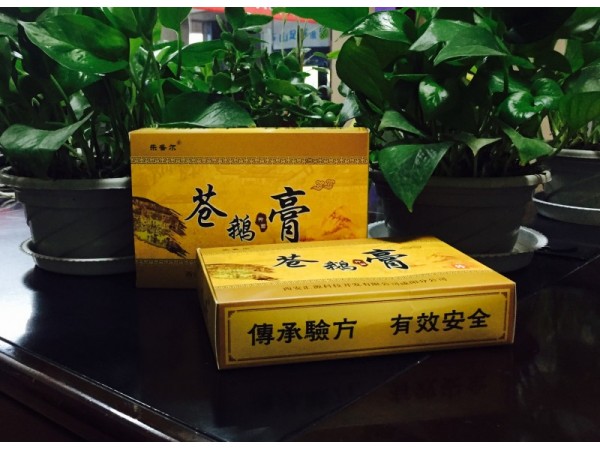 蒼鵝抑菌膏鼻炎膏