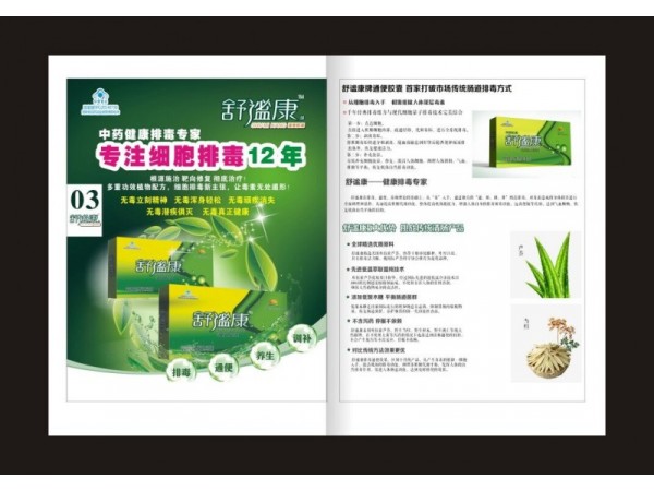 舒謐康牌通便膠囊