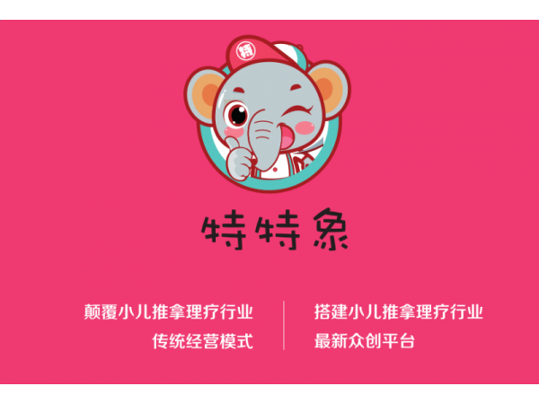 特象在招募/ 事業(yè)合伙人