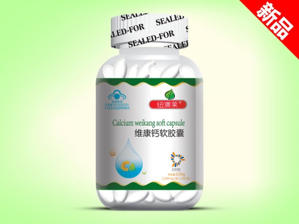 紐澳萊維康鈣軟膠囊